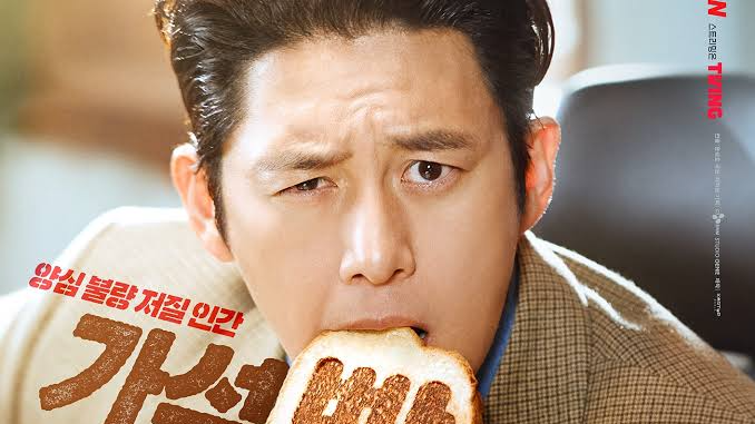 Poster Drama Parole Examiner Lee (Soompi)